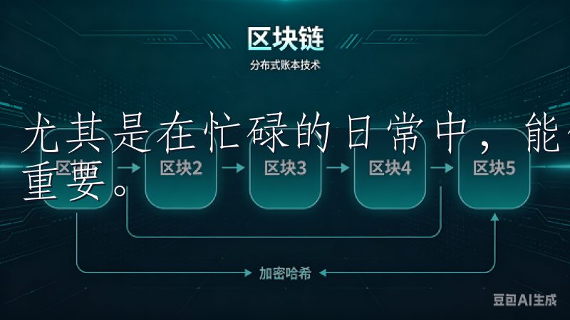 尤其是在忙碌的日常中，能够快速完成任务的应用程序显得尤为重要。